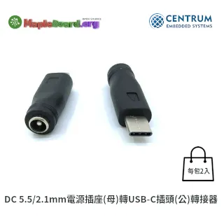 DC5.5*2.1MM母轉USB MICRO5P公頭/扁口轉接頭/DC電源轉接頭C2B4 188-02877 歷史價格詳細信息