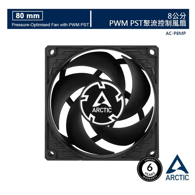 【ARCTIC】P8 PWM PST 8公分旋風扇  樂維科技原廠公司貨 歷史價格詳細信息