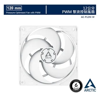 【ARCTIC】P12 PWM 12公分旋風扇 透明白 歷史價格詳細信息