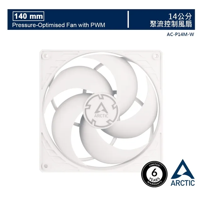 【ARCTIC】 P14 Slim PWM PST 14公分薄型共享旋風扇 16mm厚/靜音/高靜音｜樂維科技官方公司貨 歷史價格詳細信息