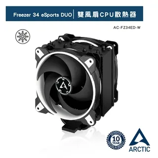 ARCTIC Freezer 36 A-RGB (Black) CPU散熱器 多平台支援+ARGB 歷史價格詳細信息