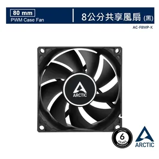 【ARCTIC】F8 PWM PST CO 8公分日製雙滾珠共享風扇 黑 (AC-F8MPC-K) 歷史價格詳細信息