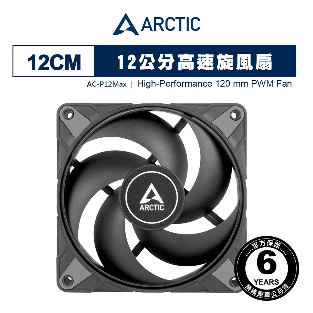 【ARCTIC】P12 Max PWM 12公分風量型風扇 白色 歷史價格詳細信息