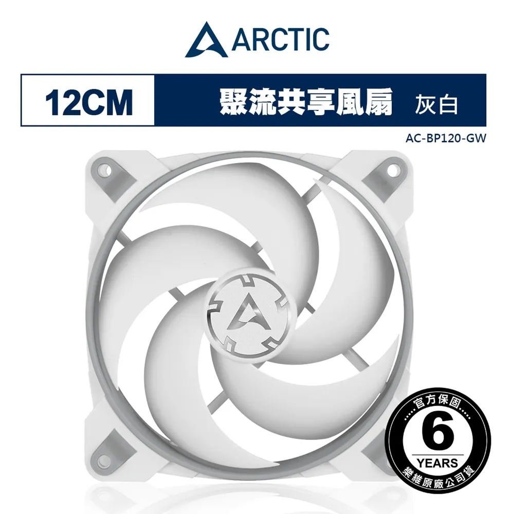 【ARCTIC】BIONIX P120 12公分共享旋風扇 紅 10年保 現貨 廠商直送 歷史價格詳細信息