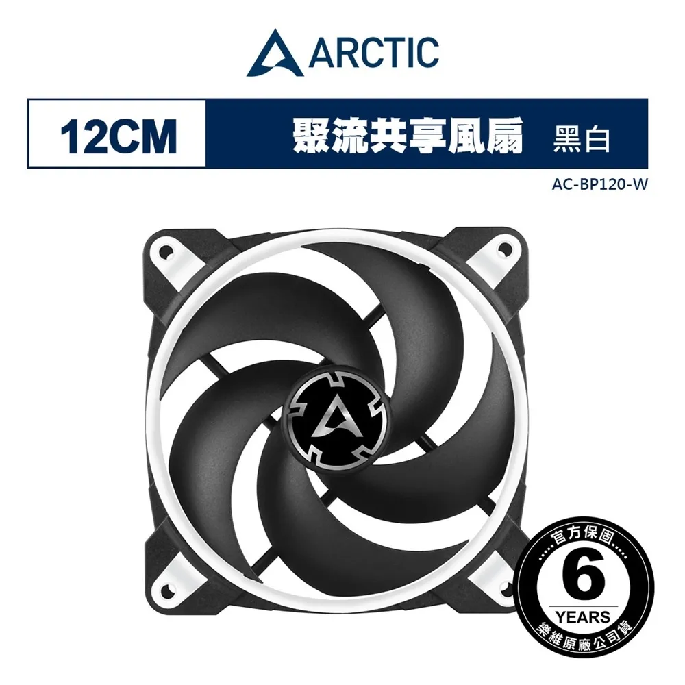 【ARCTIC】BIONIX P120 12公分共享旋風扇 紅 10年保 現貨 廠商直送 歷史價格詳細信息