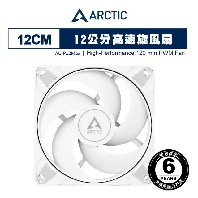 【ARCTIC】P12 PWM 12公分旋風扇  白色 歷史價格詳細信息