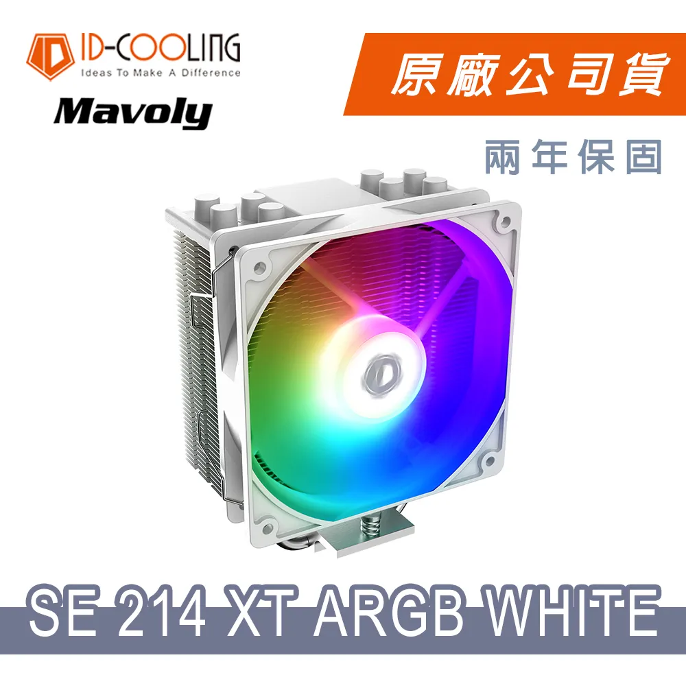 【ID-COOLING】SE-214XT ARGB 四導管 散熱器風扇 12*12 FAN(散熱器/散熱器風扇) 歷史價格詳細信息