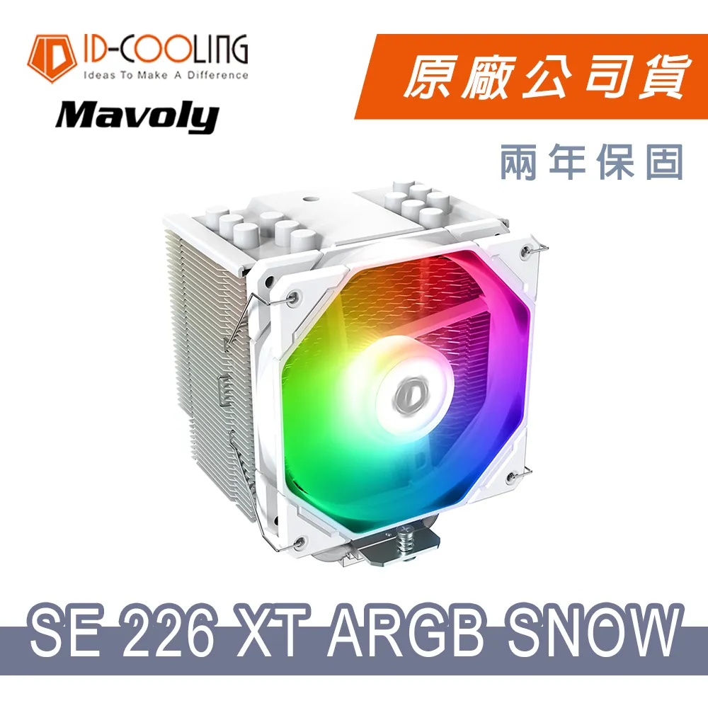 【ID COOLING】SE-226XT ARGB 六導管 散熱器 12*12 風扇 歷史價格詳細信息