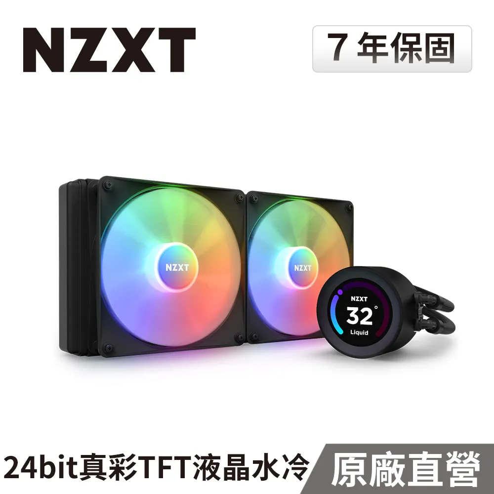 NZXT美商恩傑 Kraken 280 Elite RGB 液晶水冷 280mm 一體式水冷散熱器 (白色) 歷史價格詳細信息