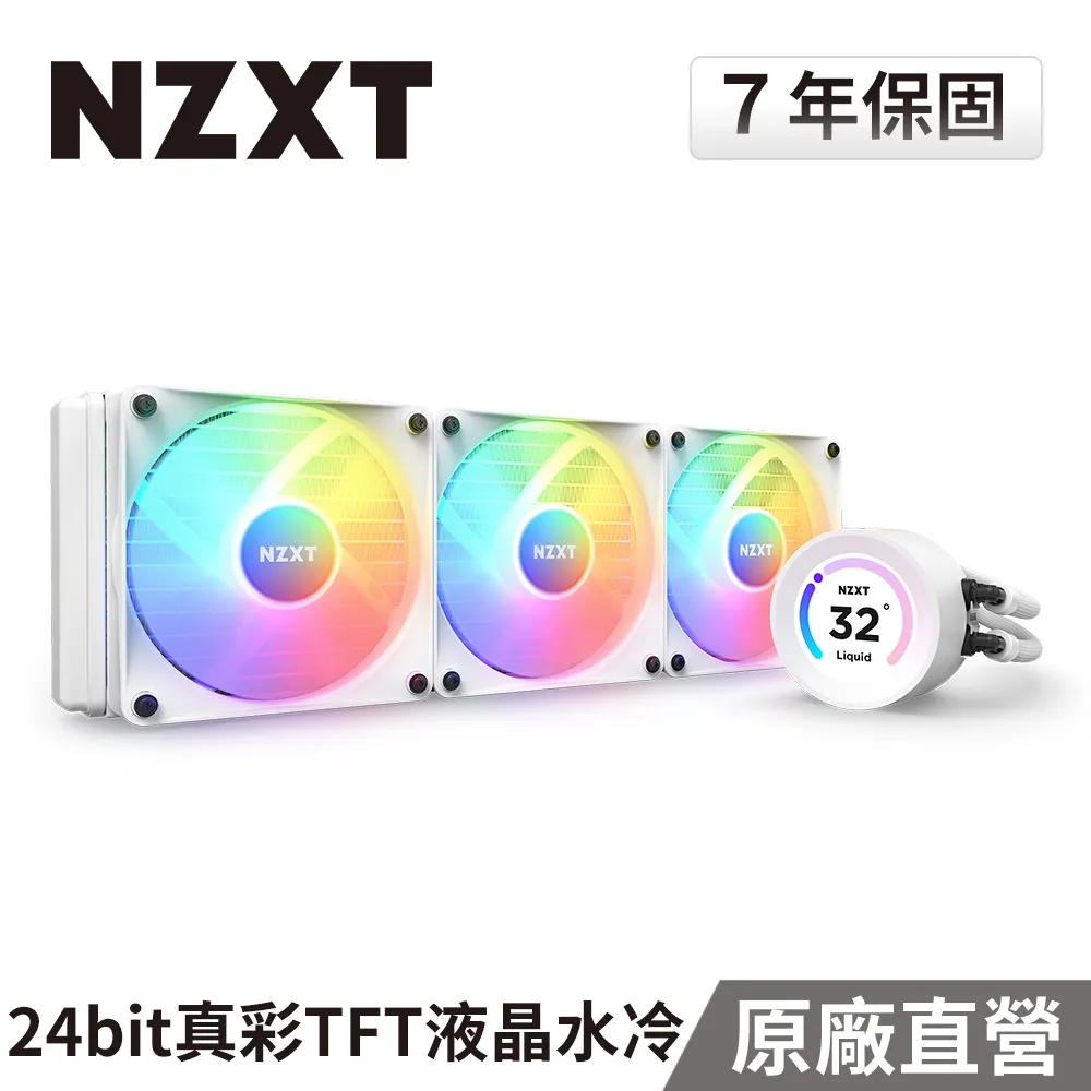 NZXT美商恩傑 Kraken 360 Elite RGB 液晶水冷 360mm 一體式水冷散熱器 (核心扇) 保固7年 歷史價格詳細信息