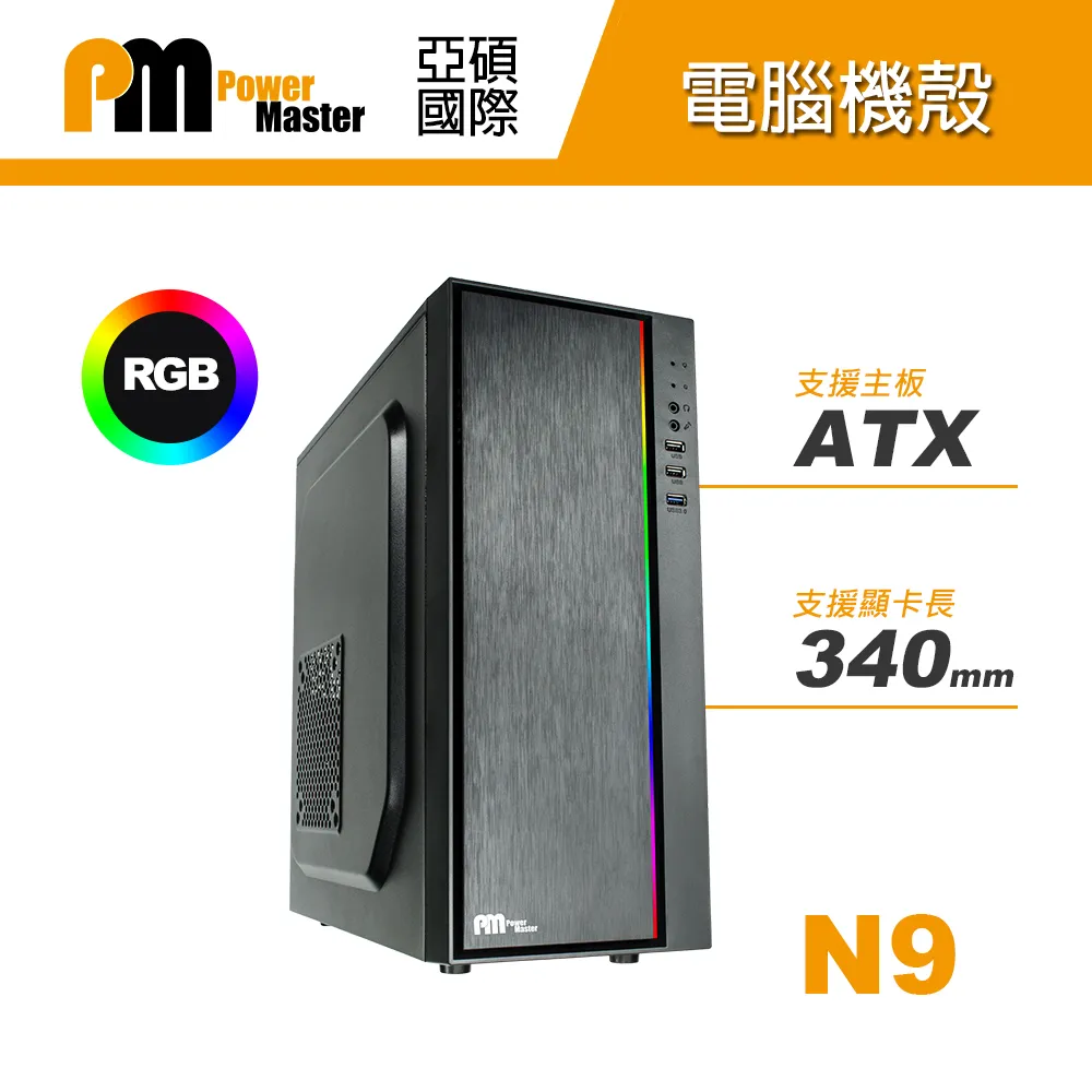 亞碩PM  A3 EATX 電競電腦機殼 歷史價格詳細信息