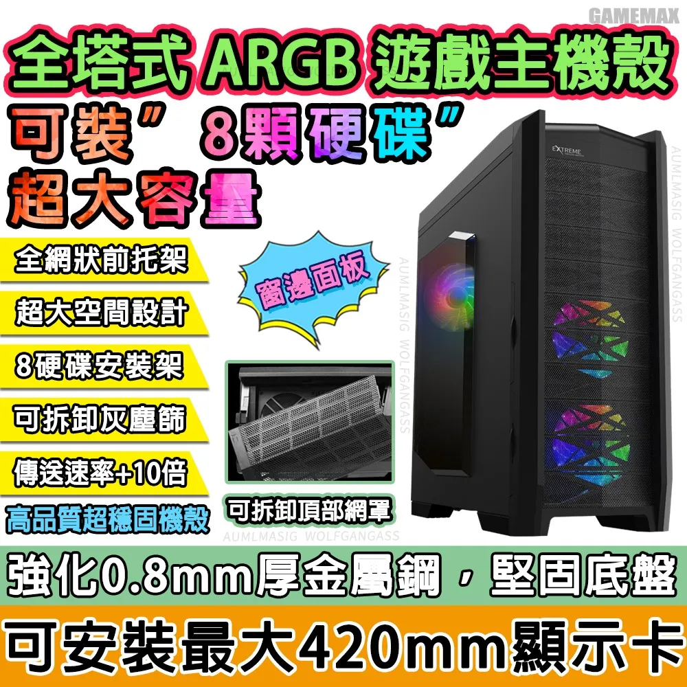 【GMAEMAX全塔式靜音版塔式機殼超大容量10個硬碟遊戲ATX主機殼】高樹酯吸音棉 歷史價格詳細信息