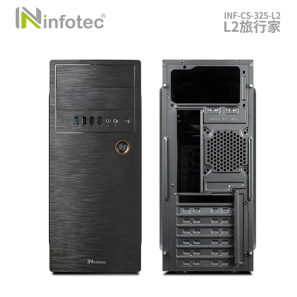 infotec【325-L1小悍馬】時尚商務機箱 歷史價格詳細信息