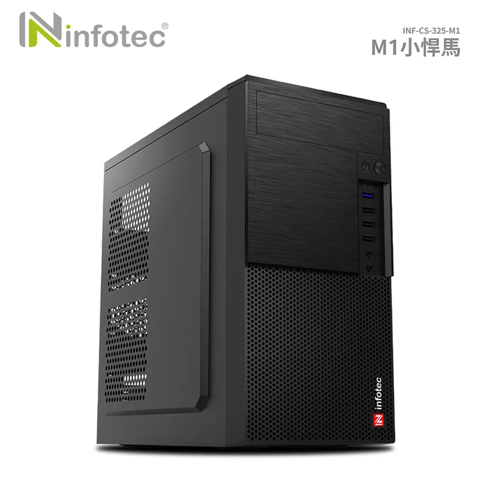 infotec【325-L1小悍馬】時尚商務機箱 歷史價格詳細信息