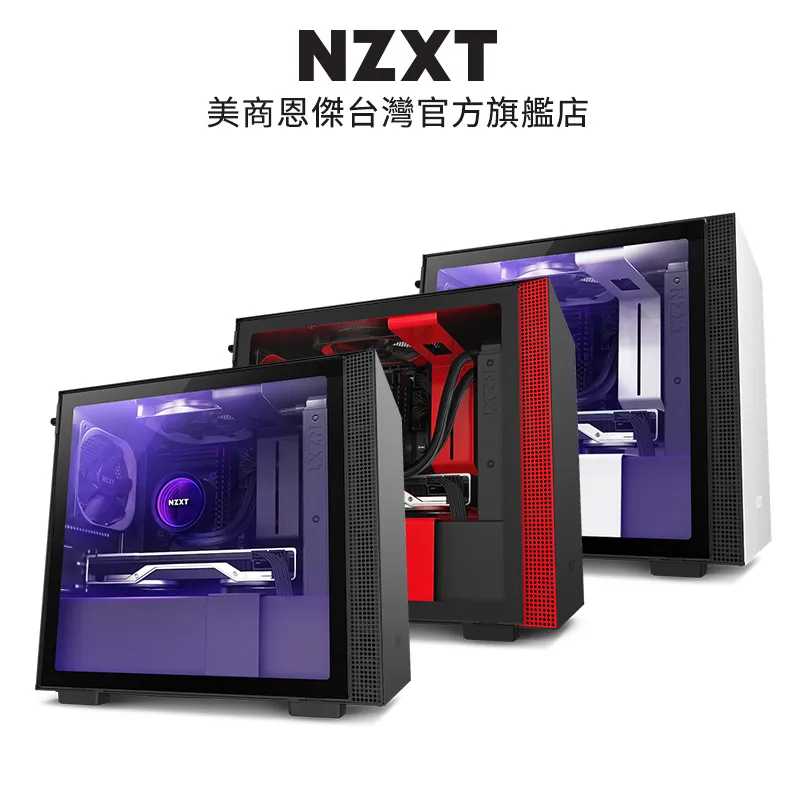 NZXT H210I 強化玻璃機殼 黑/白/黑紅+NZXT Kraken Z53 RGB 液晶水冷 黑 歷史價格詳細信息