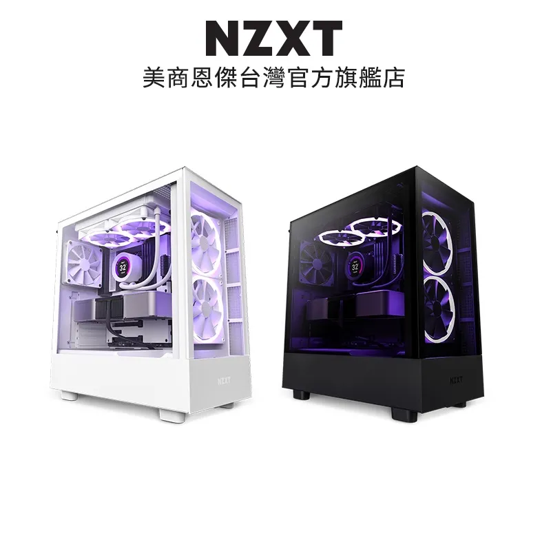 NZXT H5 FLOW RGB 電腦機殼 黑/白+NZXT Kraken Z53 RGB 液晶水冷 黑 歷史價格詳細信息
