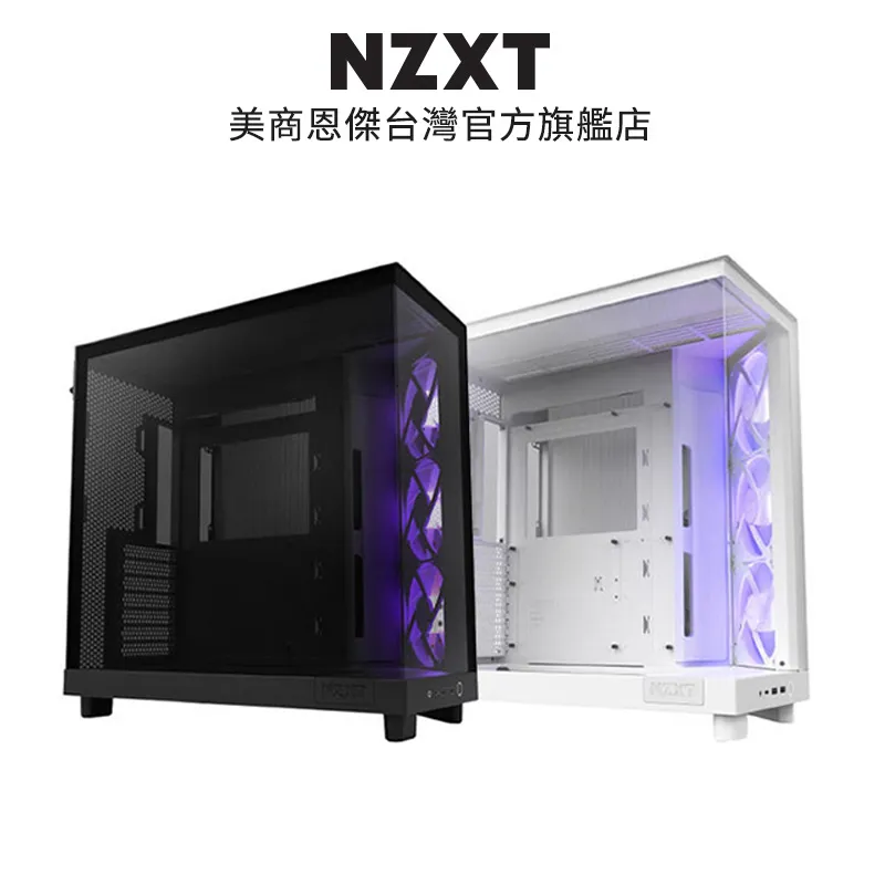 NZXT H6 FLOW 電腦機殼 黑/白+NZXT Kraken Elite 360 RGB 液晶水冷 黑 歷史價格詳細信息