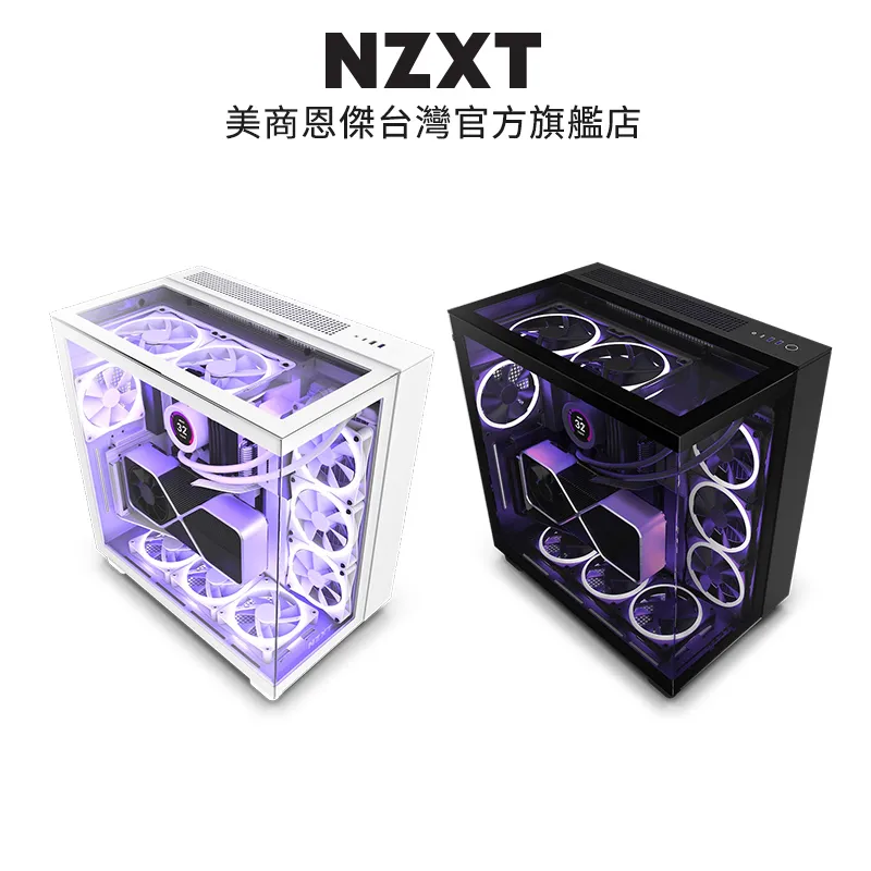 NZXT H9 ELITE 電腦機殼 黑/白+NZXT Kraken Elite 360 RGB 液晶水冷 黑 歷史價格詳細信息