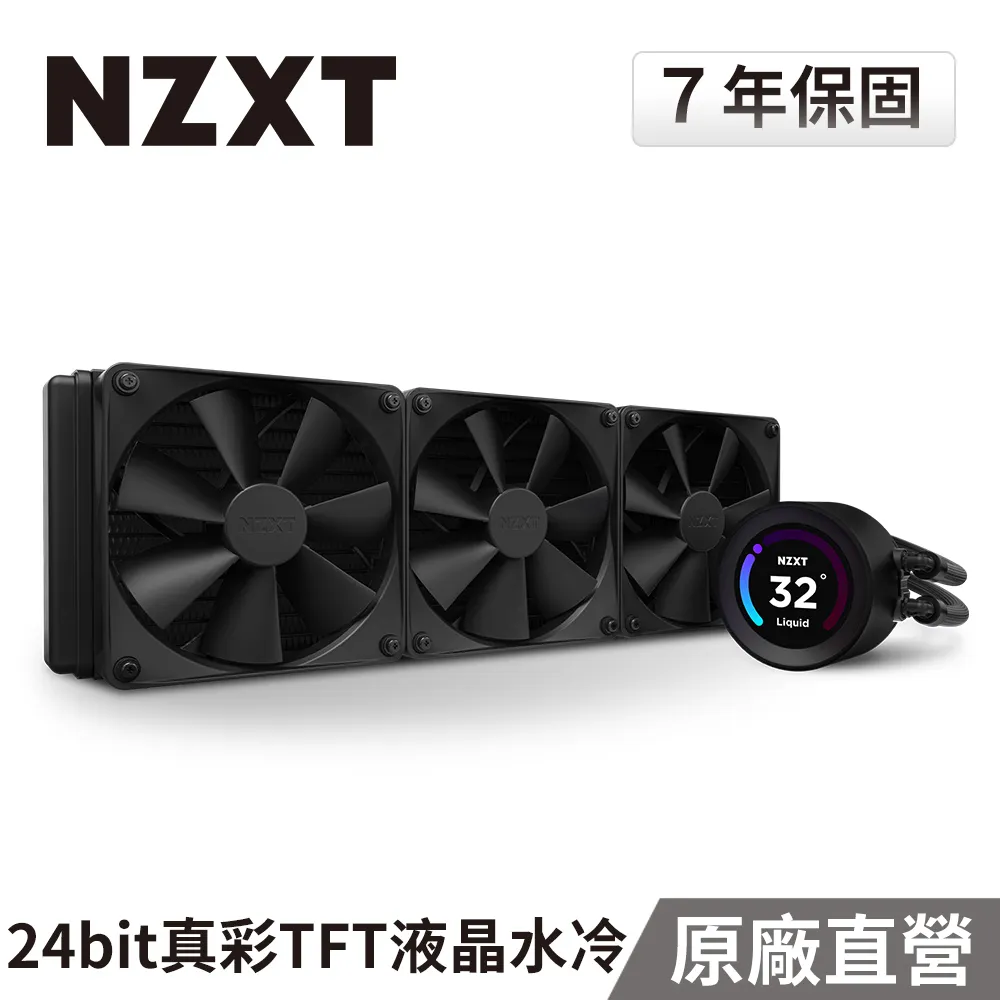 NZXT美商恩傑 Kraken 360 Elite RGB 液晶水冷 360mm 一體式水冷散熱器 (核心扇) 保固7年 歷史價格詳細信息