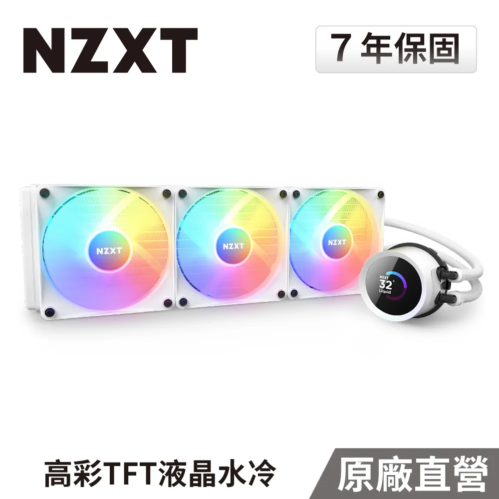 NZXT美商恩傑 Kraken 360 Elite RGB 液晶水冷 360mm 一體式水冷散熱器 (核心扇) 保固7年 歷史價格詳細信息
