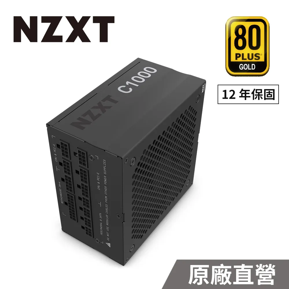 NZXT 美商恩傑 C1200 金牌 1200W ATX3.0 Pcie5.0 全模組 電源供應器 歷史價格詳細信息