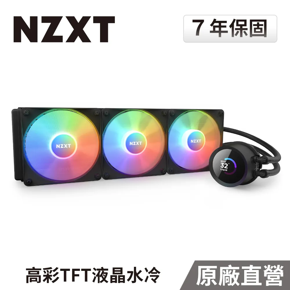 NZXT美商恩傑 Kraken 360 Elite RGB 液晶水冷 360mm 一體式水冷散熱器 (核心扇) 保固7年 歷史價格詳細信息