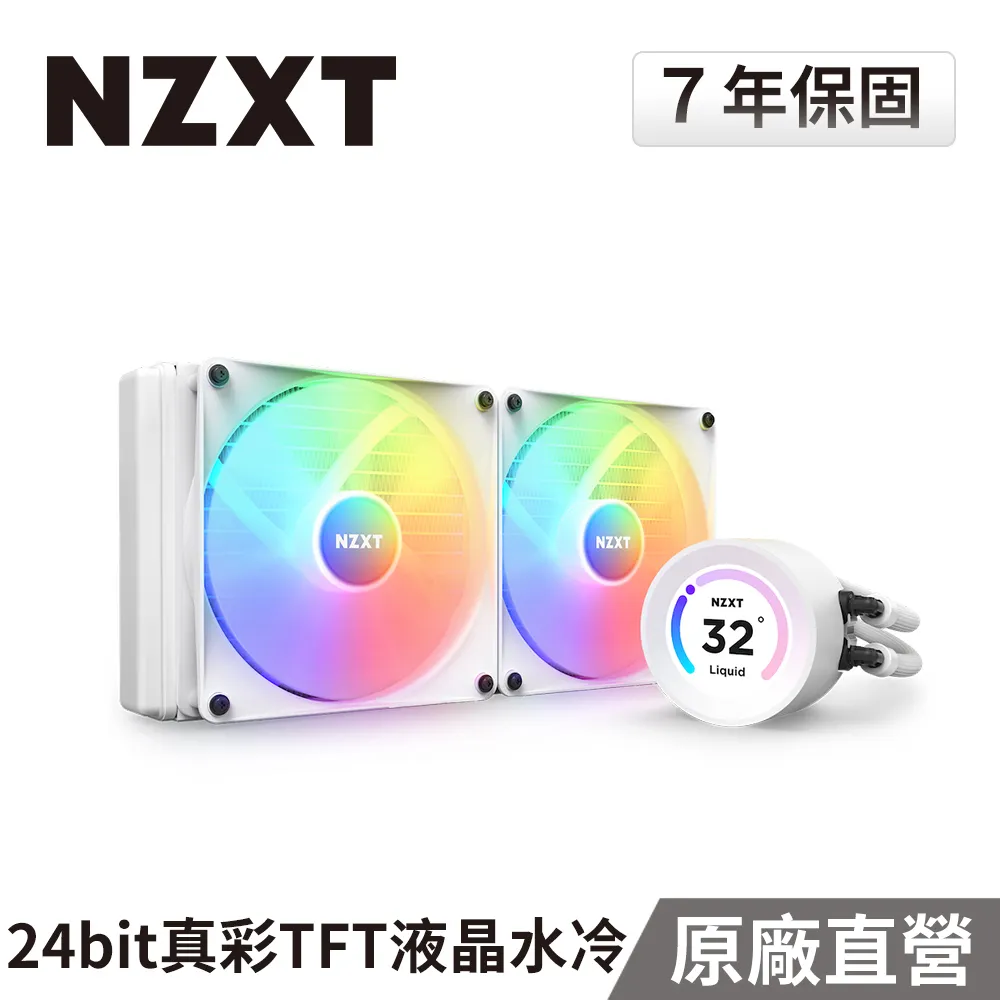 【NZXT美商恩傑】Kraken Elite 360 RGB V2 劇院級渦輪幫浦水冷 黑/白 (保固7年/2.72吋） 歷史價格詳細信息