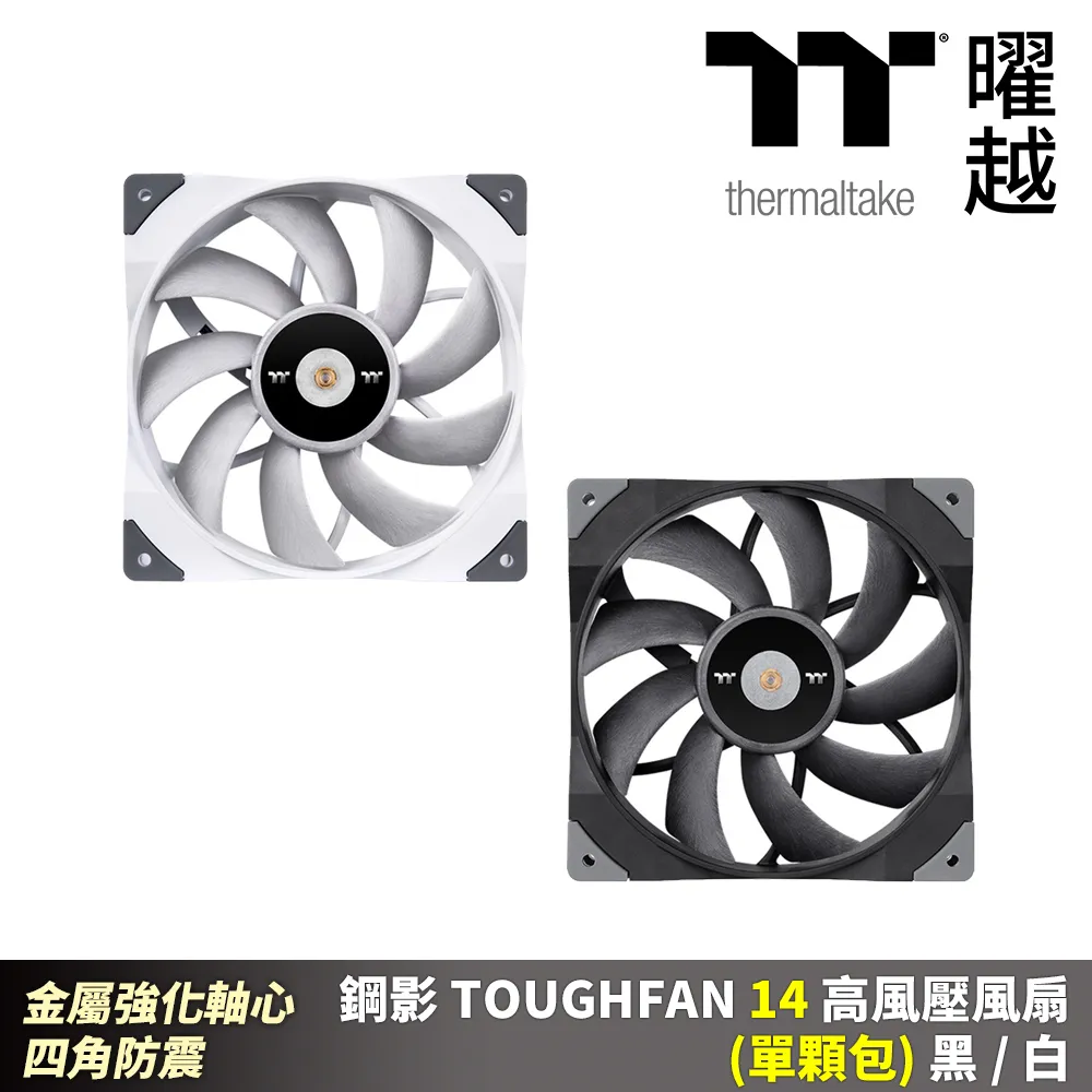 Thermaltake曜越 TOUGHFAN 12 高風壓風扇(買二送一) 歷史價格詳細信息