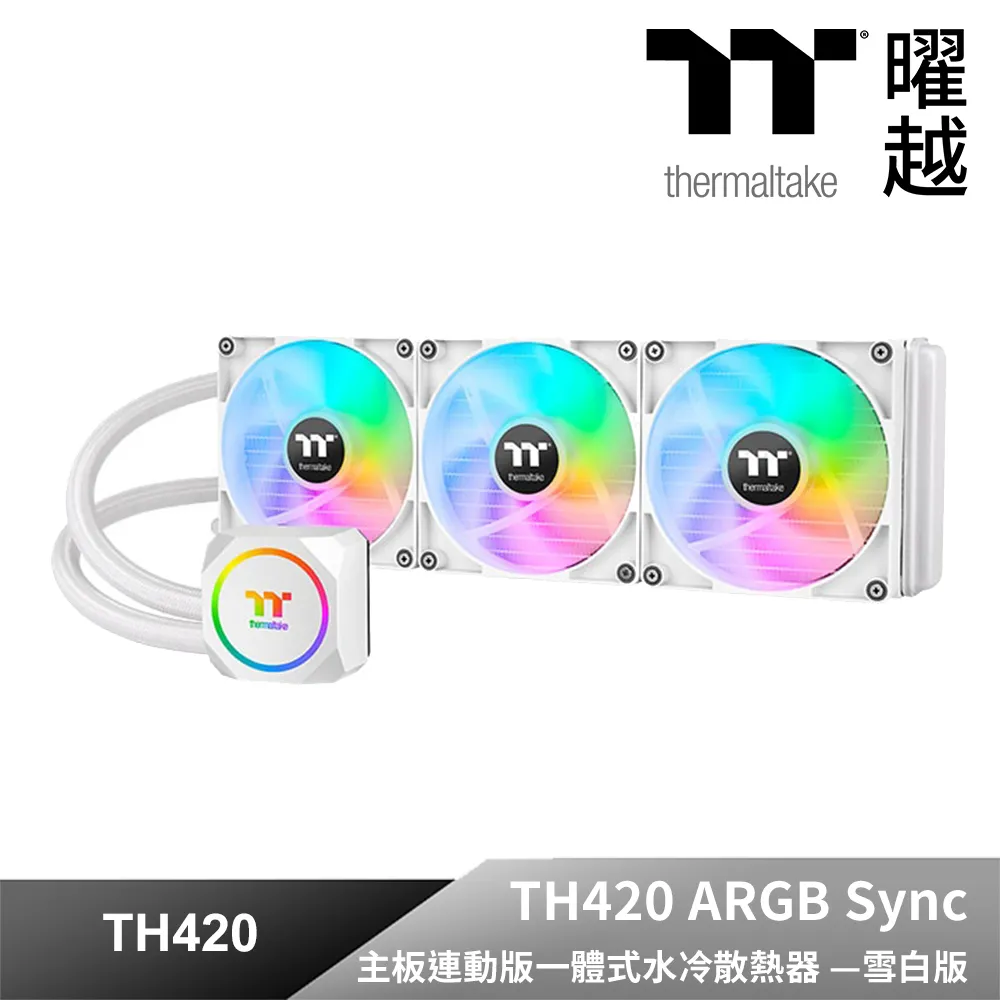 Thermaltake曜越 TH420 V2 ARGB Sync主板連動版一體式水冷散熱器 – 雪白版 420mm 高轉速 歷史價格詳細信息
