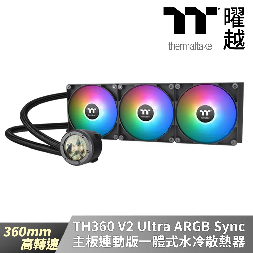 曜越 TH360 V2 Ultra ARGB Sync主板連動版一體式水冷散熱器 – 雪白版 360mm 高轉速 歷史價格詳細信息