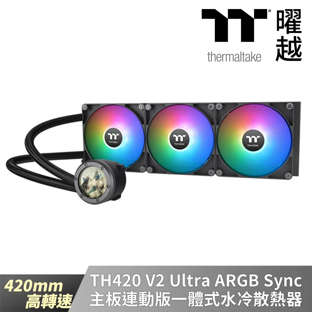 Thermaltake曜越 TH420 V2 ARGB Sync主板連動版一體式水冷散熱器 – 雪白版 420mm 高轉速 歷史價格詳細信息