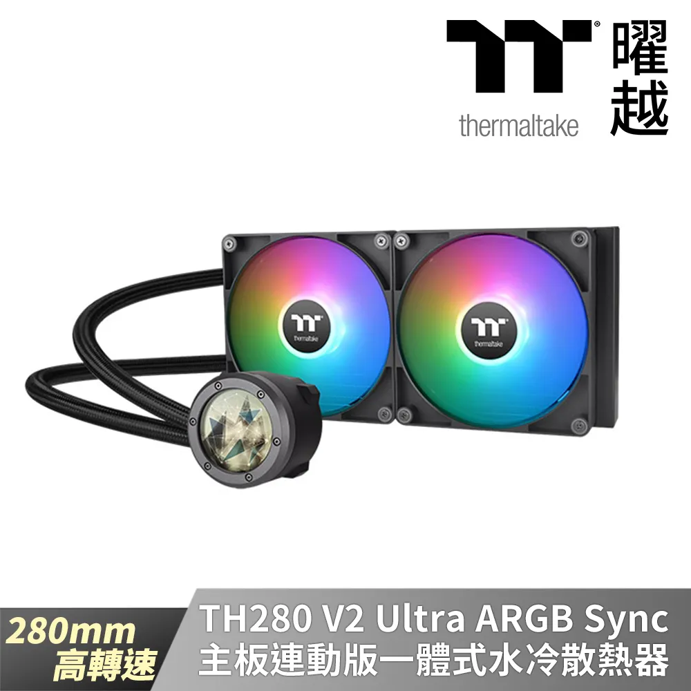 Thermaltake曜越 TH280 V2 ARGB Sync主板連動版一體式水冷散熱器 – 雪白版 280mm 高轉速 歷史價格詳細信息