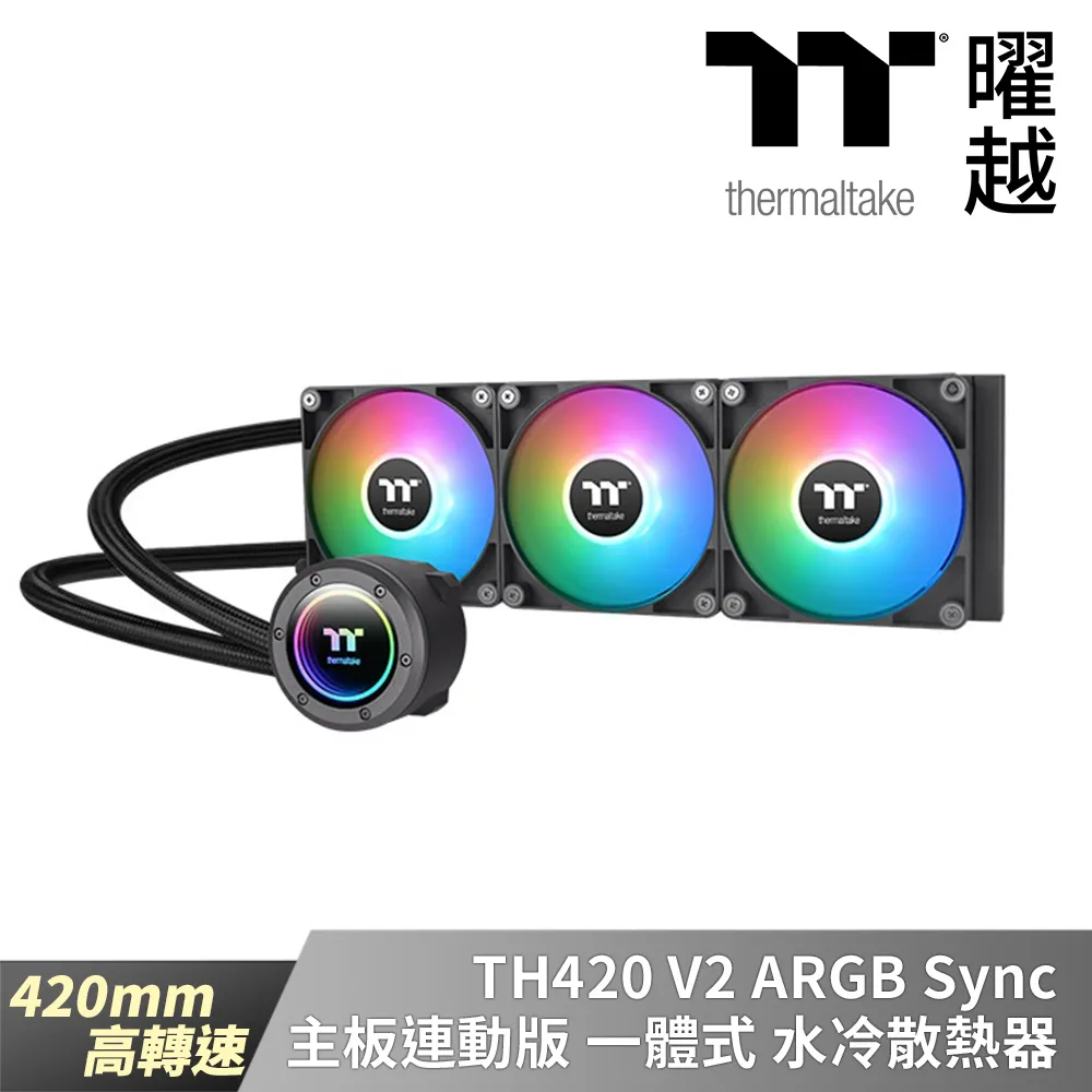 Thermaltake曜越 TH420 V2 ARGB Sync主板連動版一體式水冷散熱器 – 雪白版 420mm 高轉速 歷史價格詳細信息