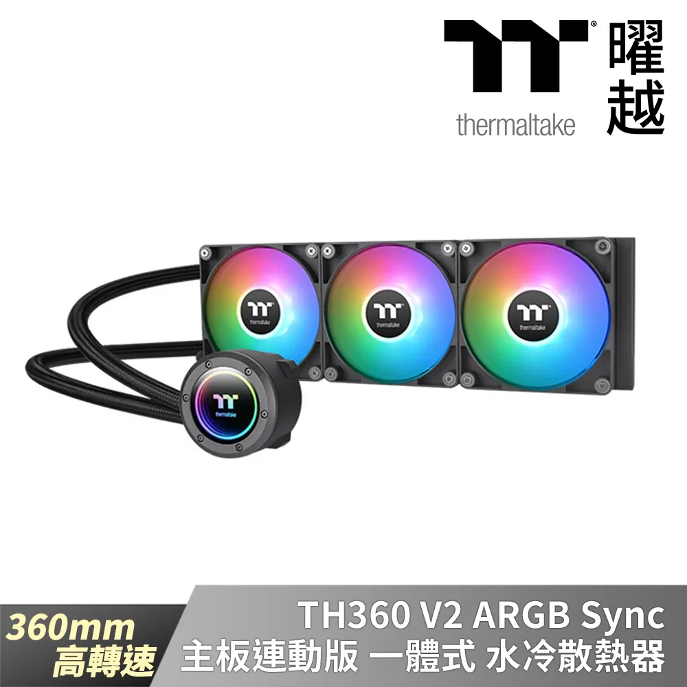 曜越 TH360 V2 Ultra ARGB Sync主板連動版一體式水冷散熱器 – 雪白版 360mm 高轉速 歷史價格詳細信息
