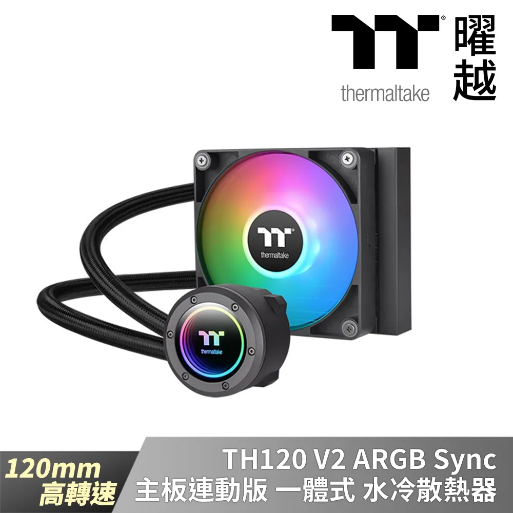 Thermaltake曜越 TH420 V2 ARGB Sync主板連動版一體式水冷散熱器 – 雪白版 420mm 高轉速 歷史價格詳細信息