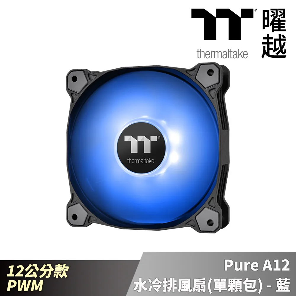 曜越 Pure 12 C靜音風扇(白色扇葉) 12公分 低噪音 單顆包_CL-F037-PL12WT-A 歷史價格詳細信息