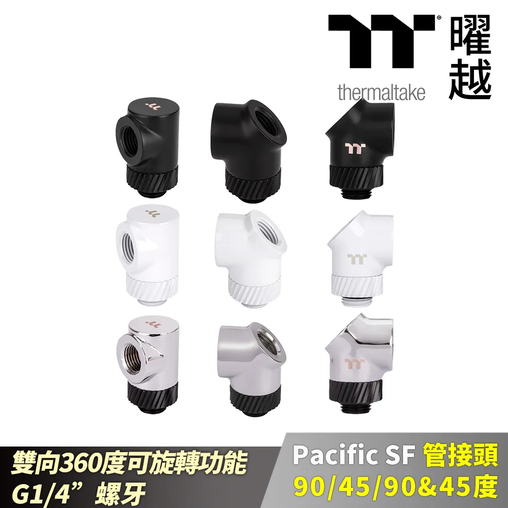 曜越 Pacific G1/4 45度 PETG 硬管 水冷 雙管接頭 12mm 16mm 黑色 銀色 歷史價格詳細信息