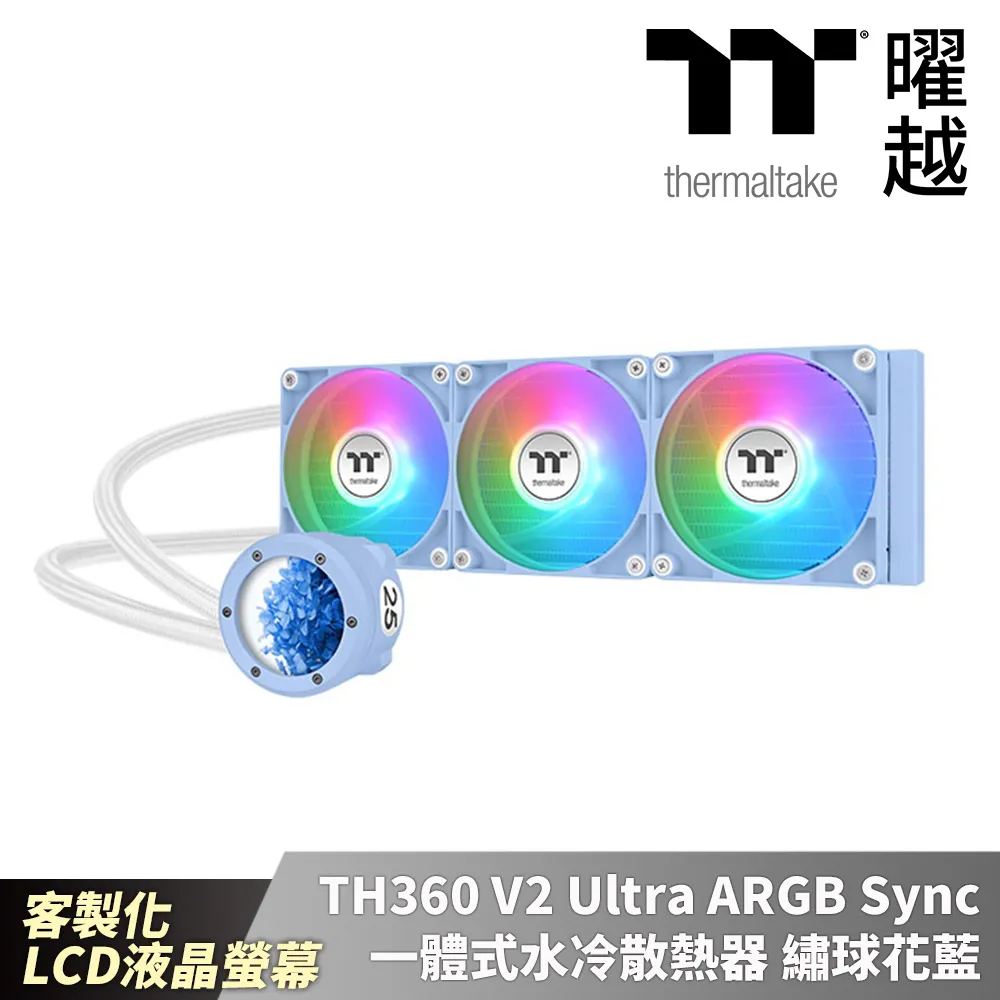 曜越 TH360 V2 Ultra ARGB Sync主板連動版一體式水冷散熱器 – 雪白版 360mm 高轉速 歷史價格詳細信息
