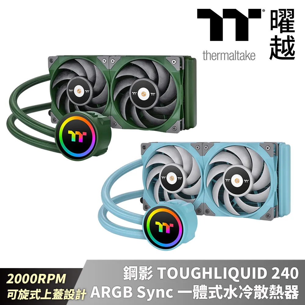 Thermaltake 曜越 TOUGHLIQUID 240 ARGB Sync 一體式水冷散熱器 現貨 廠商直送 歷史價格詳細信息