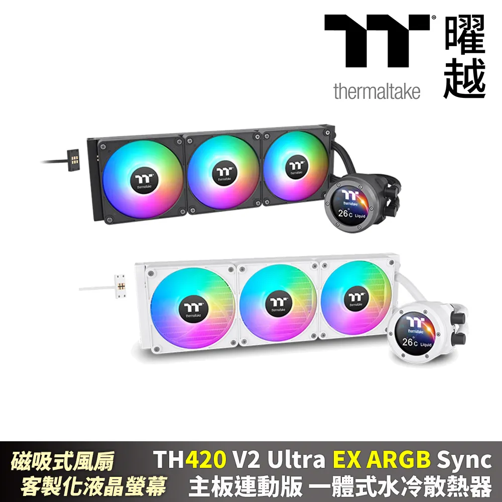 Thermaltake曜越 TH420 V2 ARGB Sync主板連動版一體式水冷散熱器 – 雪白版 420mm 高轉速 歷史價格詳細信息