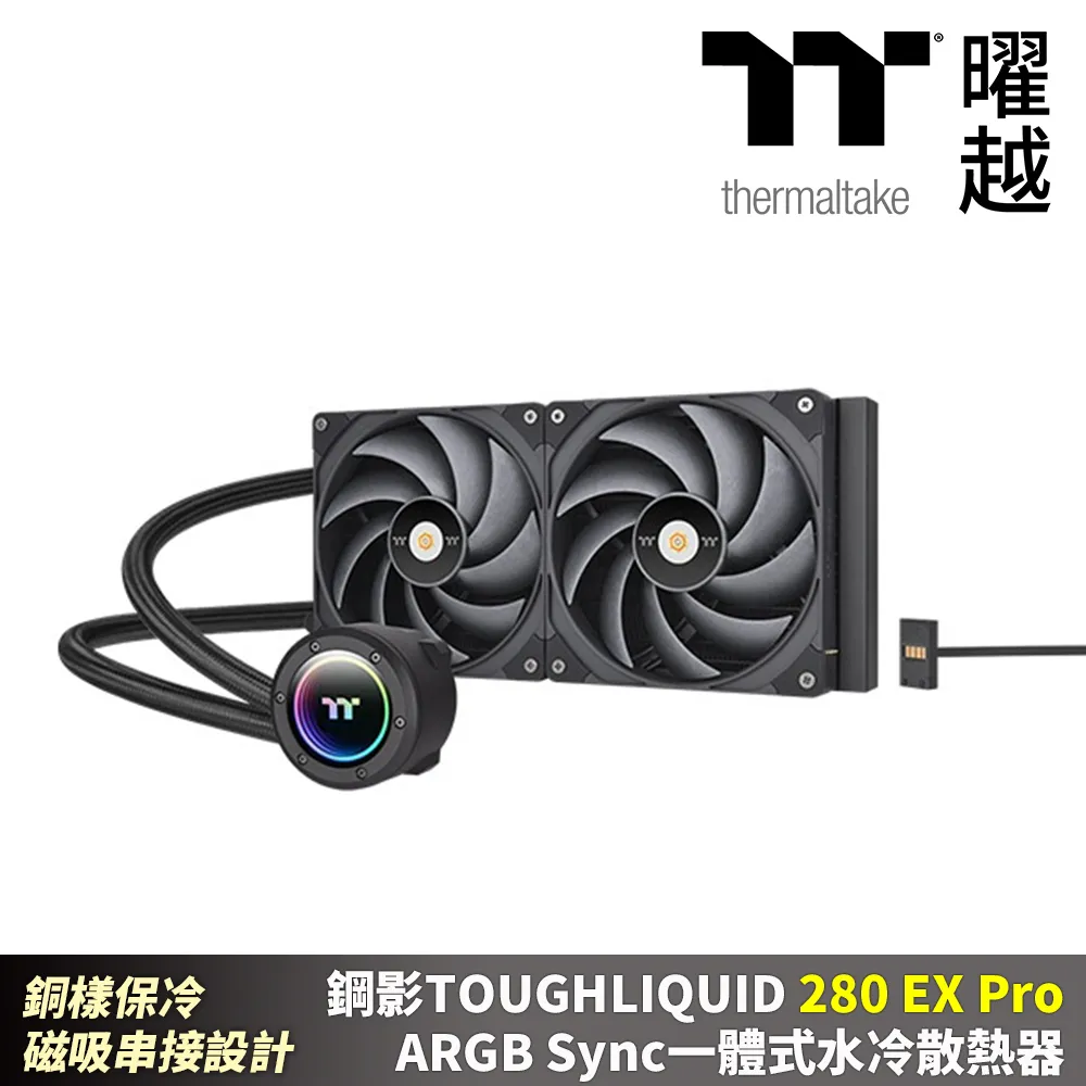 Thermaltake 曜越 TOUGHLIQUID 240 ARGB Sync 一體式水冷散熱器 現貨 廠商直送 歷史價格詳細信息
