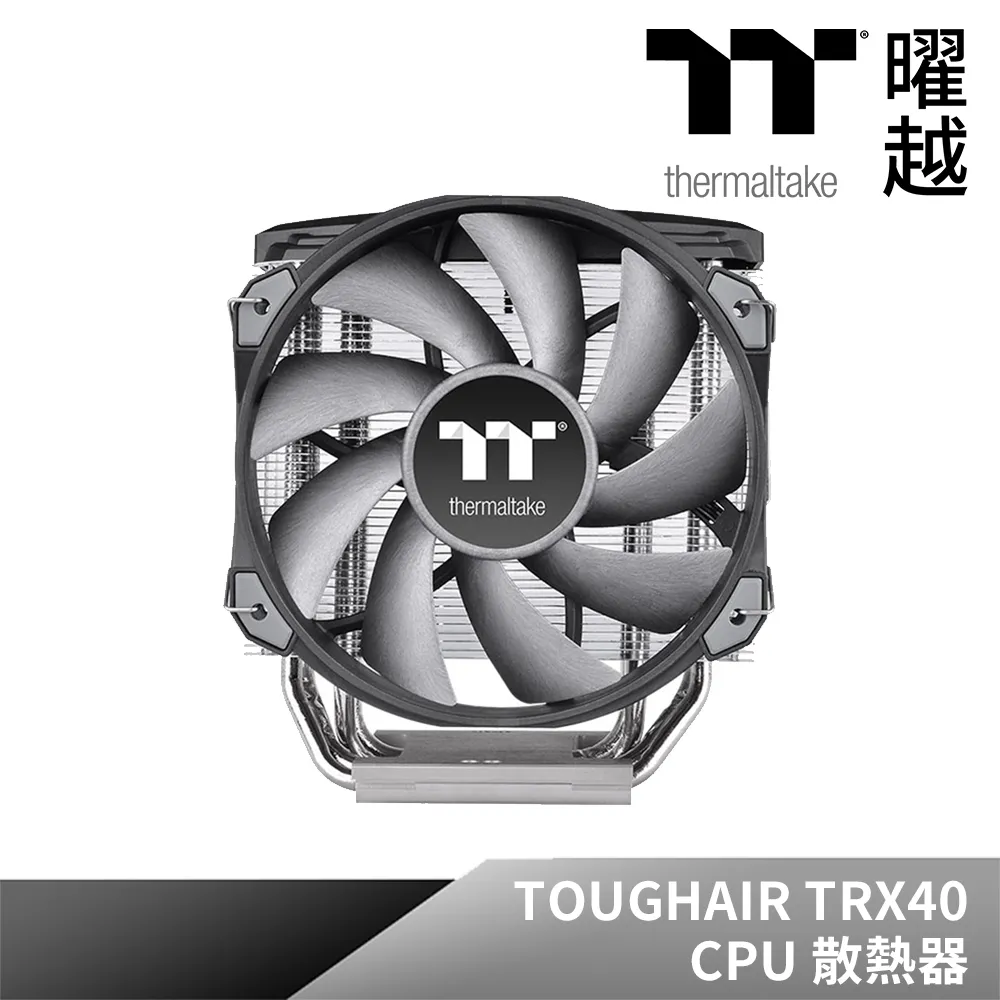 Thermaltake 曜越 鋼影TOUGHAIR 110 CPU 散熱器 歷史價格詳細信息