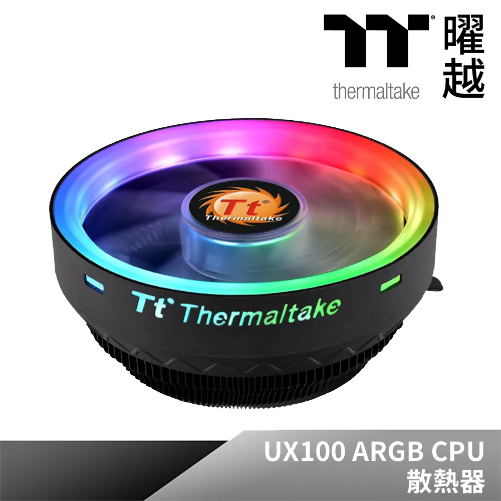Thermaltake UX200 SE ARGB Lighting CPU散熱器(黑/白)二色可以選 歷史價格詳細信息