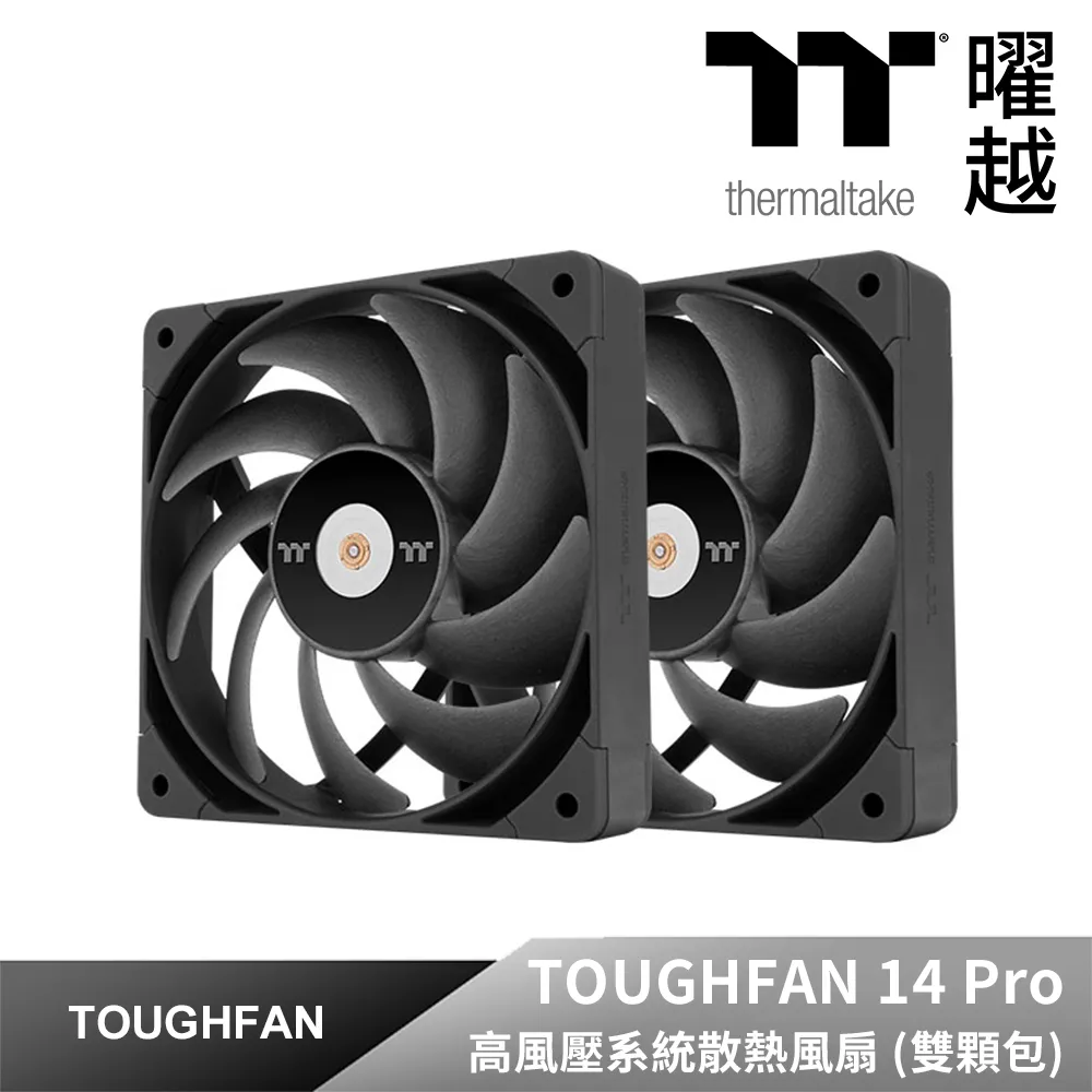 Thermaltake曜越 TOUGHFAN 12 高風壓風扇(買二送一) 歷史價格詳細信息