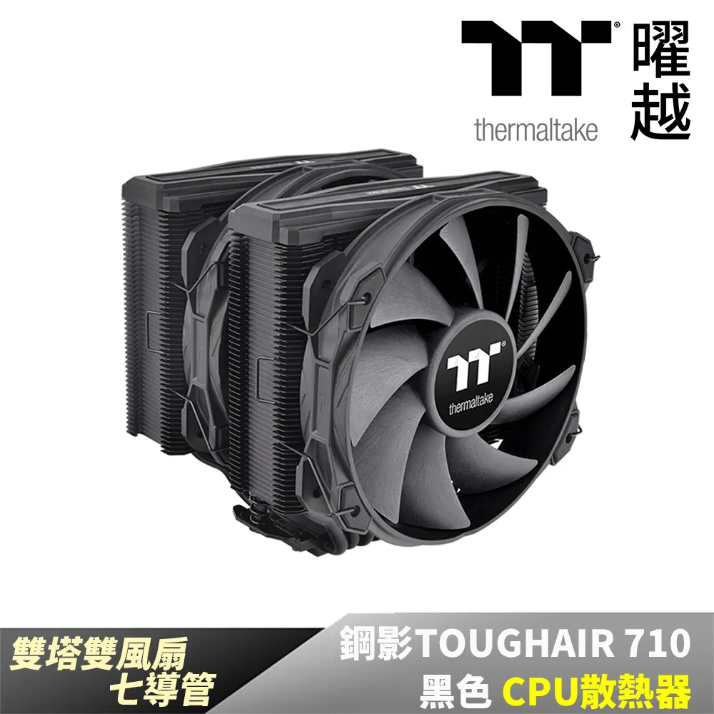 Thermaltake 曜越 鋼影TOUGHAIR 110 CPU 散熱器 歷史價格詳細信息