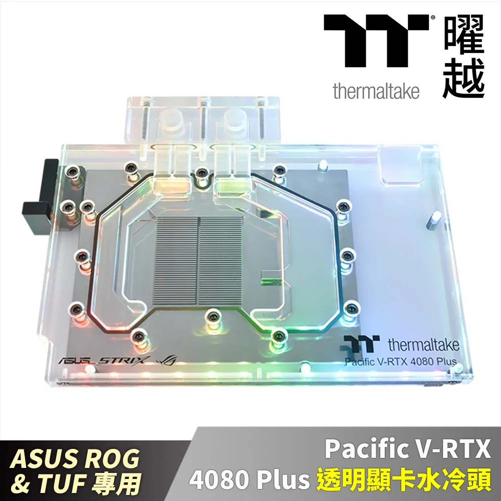 曜越 Pacific V-RX 5700 Series Plus 顯示卡水冷頭 透明 CL-W277-CU00SW-A 歷史價格詳細信息