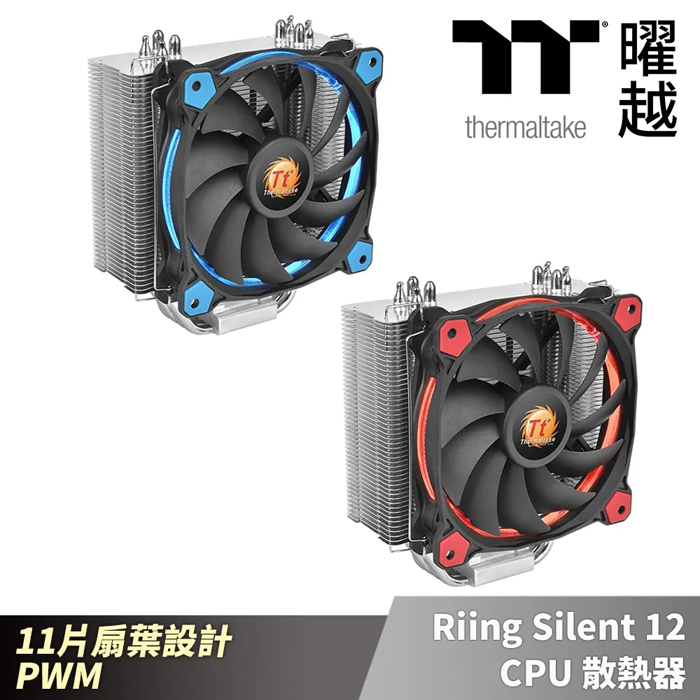 【Thermaltake曜越】Riing 14公分LED高風壓水冷排風扇(藍光CL-F039-PL14BU-A) 歷史價格詳細信息