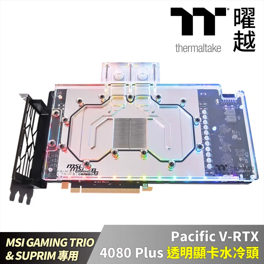 曜越 Pacific V-RX 5700 Series Plus 顯示卡水冷頭 透明 CL-W277-CU00SW-A 歷史價格詳細信息