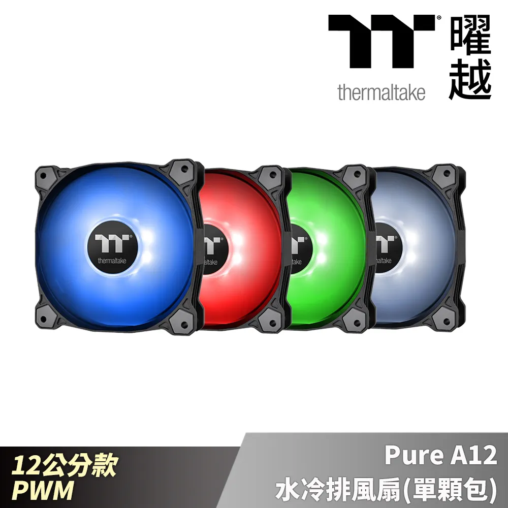 曜越 Pure 12 C靜音風扇(白色扇葉) 12公分 低噪音 單顆包_CL-F037-PL12WT-A 歷史價格詳細信息