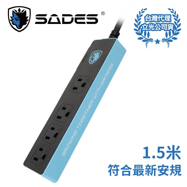 SADES 1切4孔 1.5米 大電流電競延長線(黑藍) 賽德斯官方旗艦店 歷史價格詳細信息